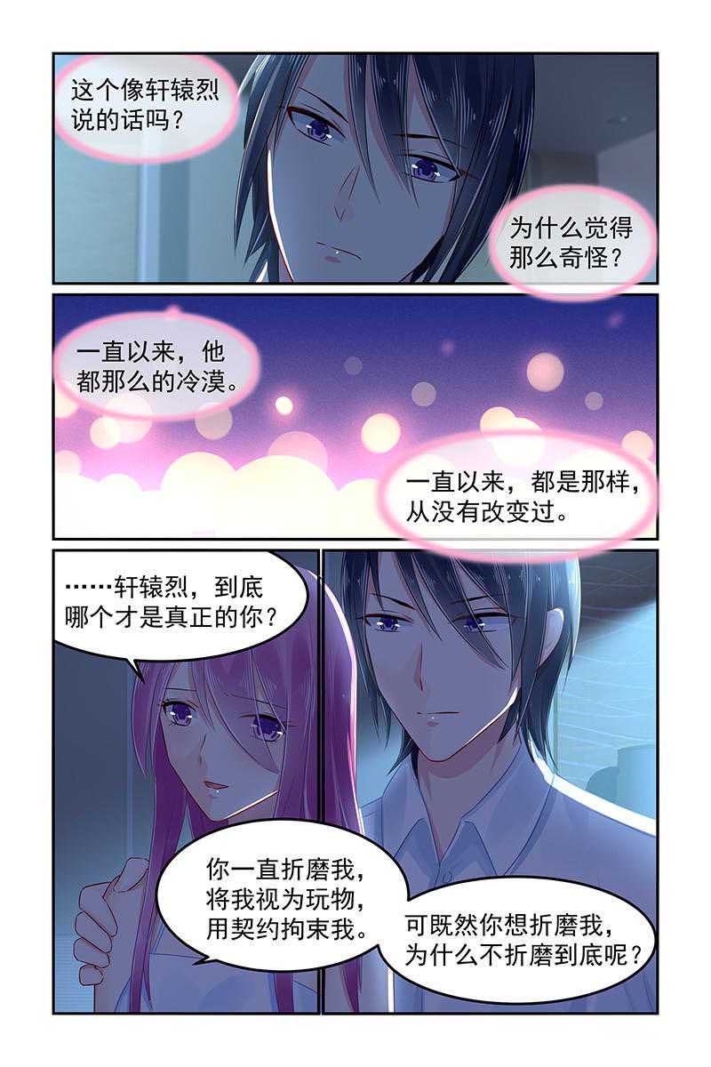 第88话5