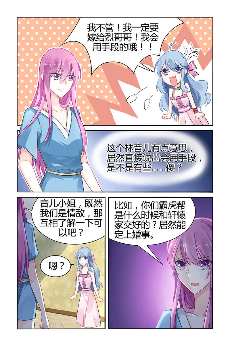 第37话4