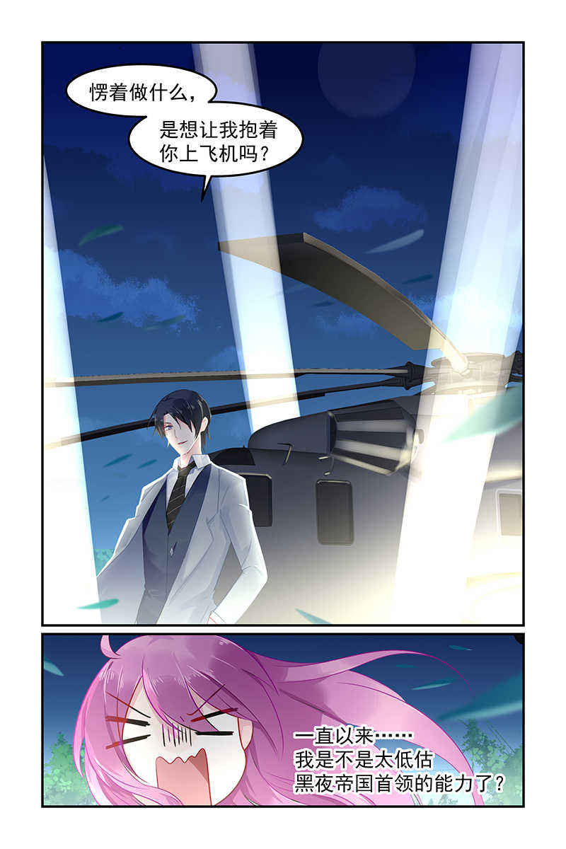 第75话7
