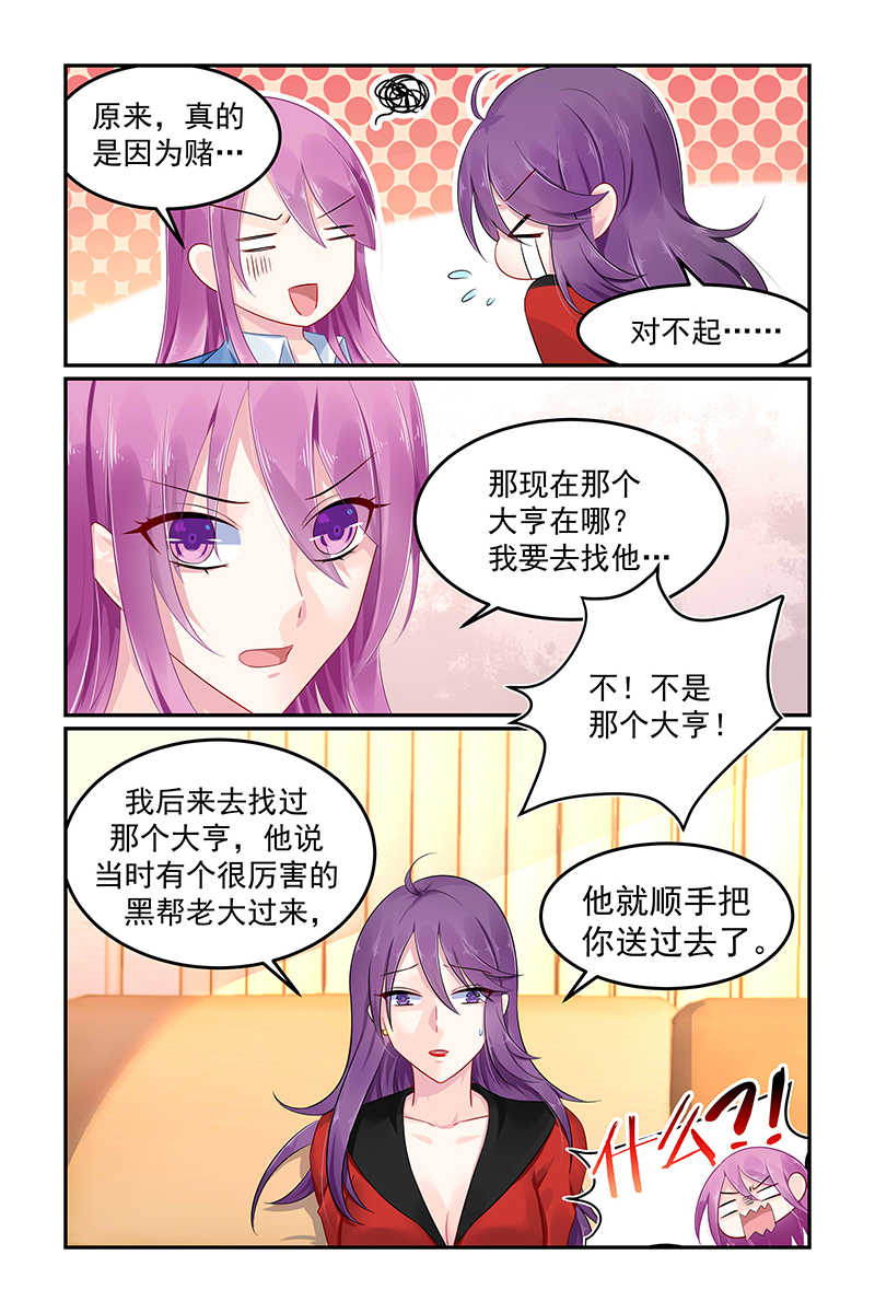 第108话5
