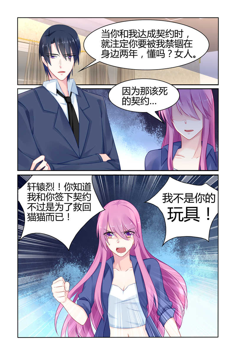 第34话5