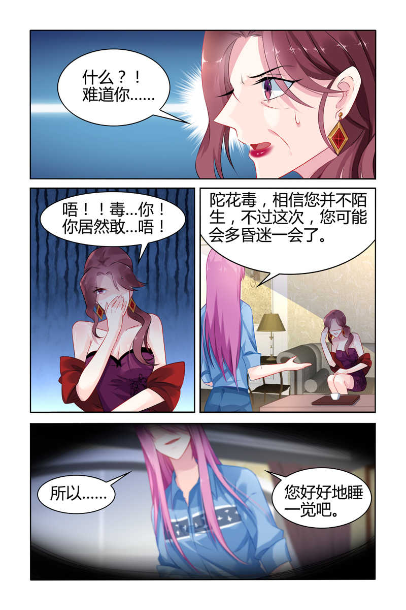 第29话3