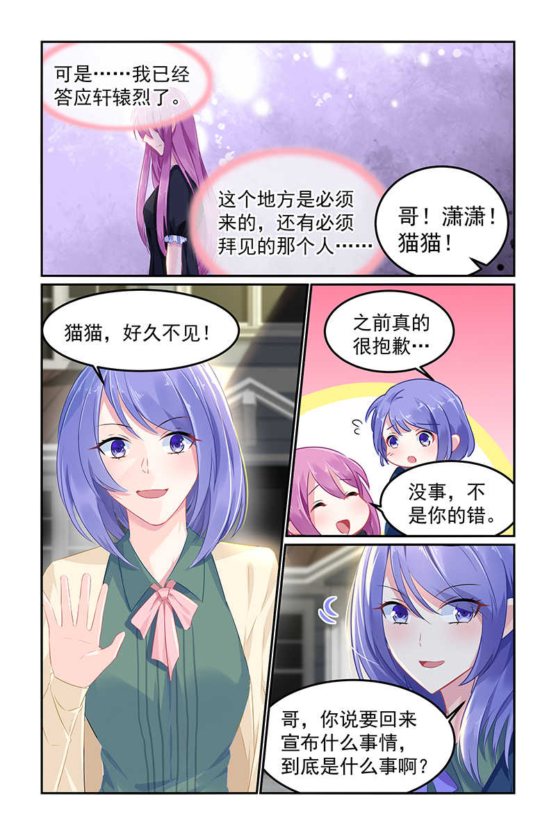 第91话6