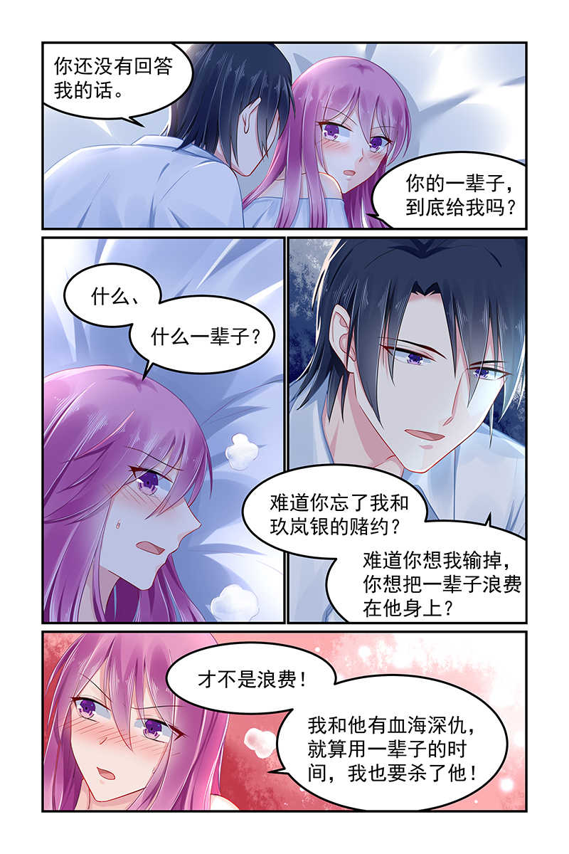 第90话2