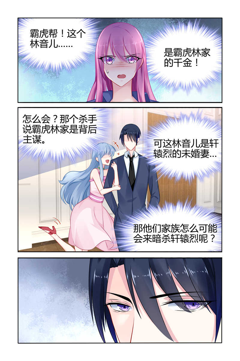 第34话3