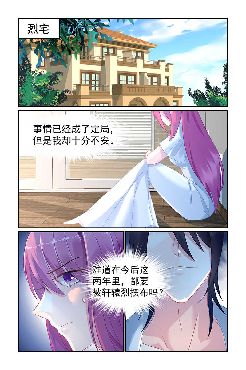 第52话6