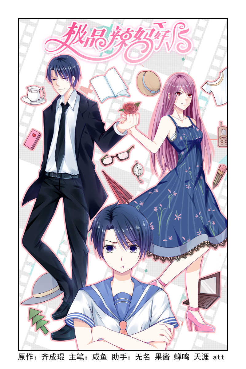 第1话0