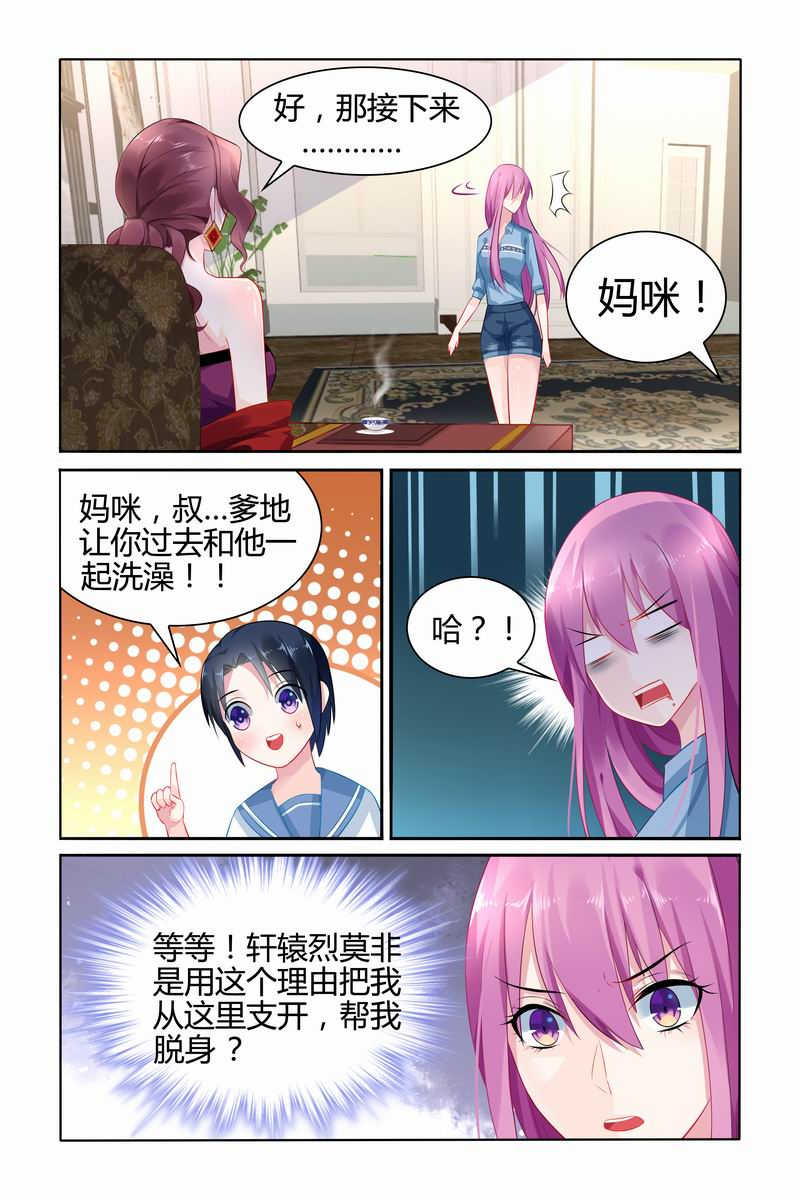 第25话5