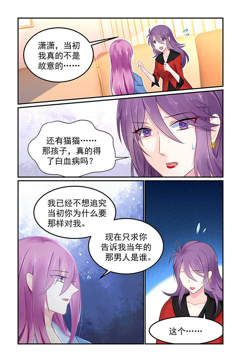 第108话3