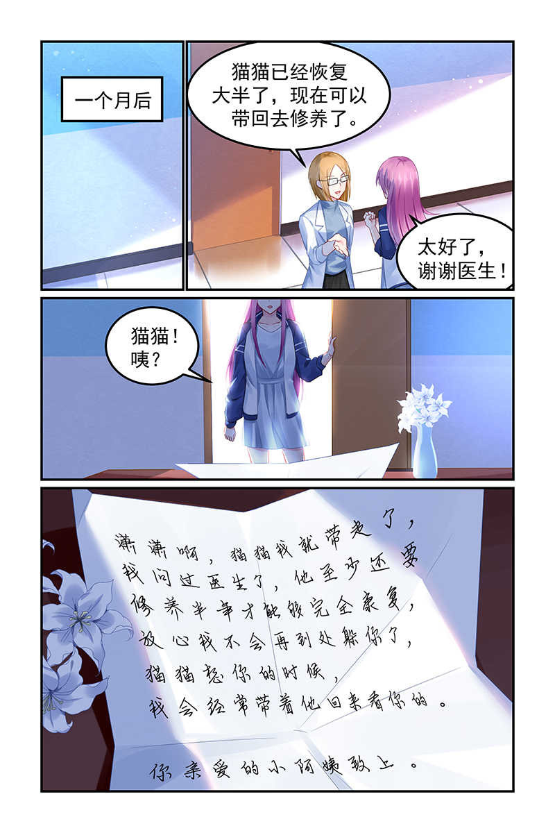 第109话4