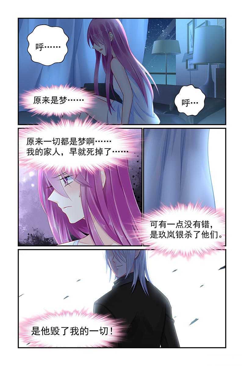 第88话2