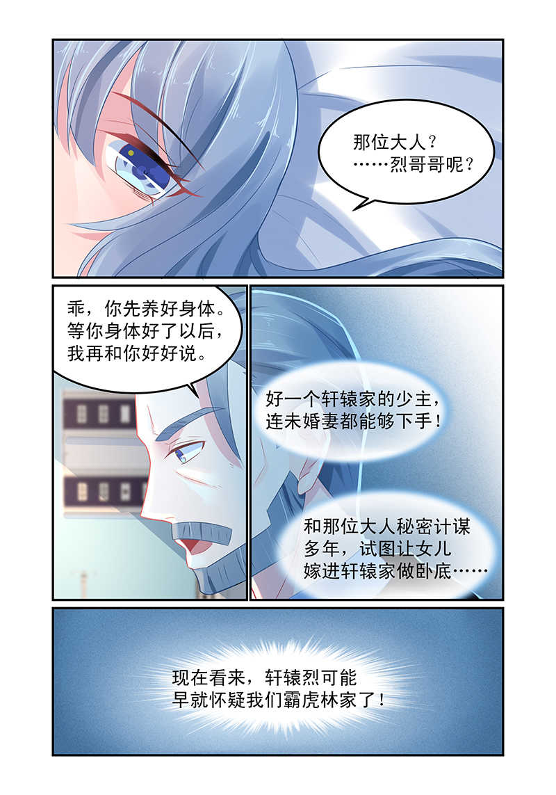 第65话7