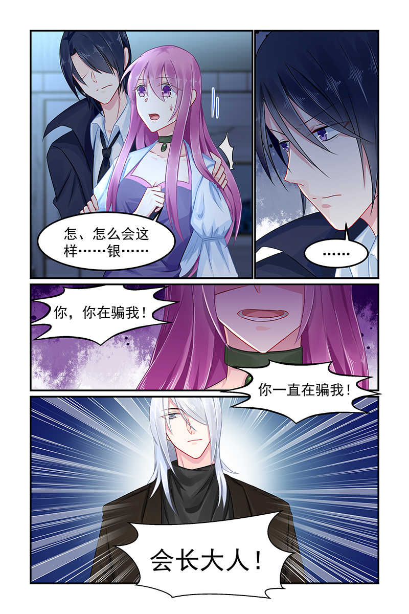 第85话7