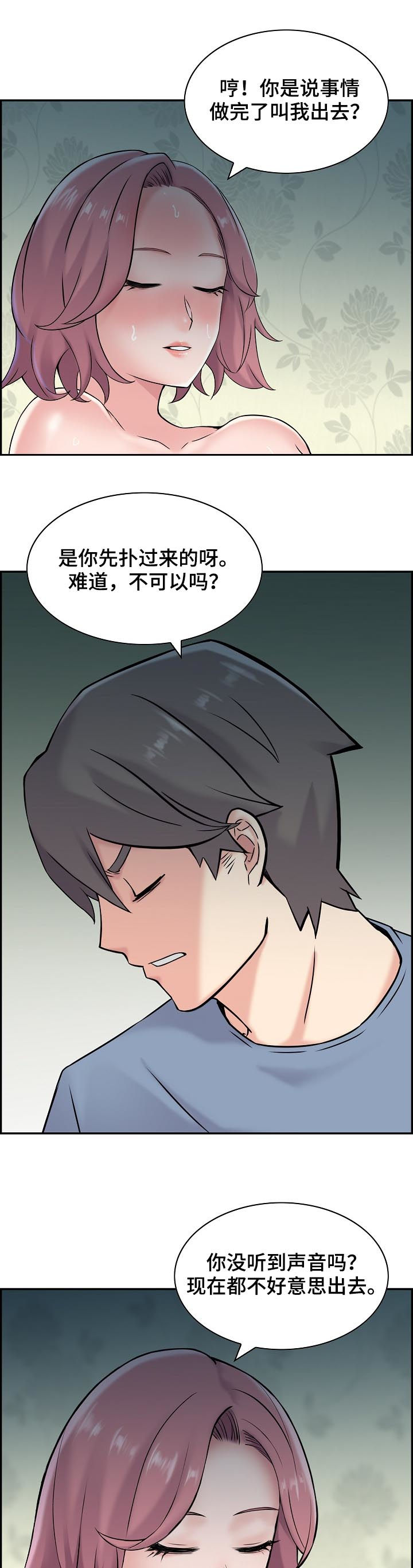 第28章：不能输给他们12