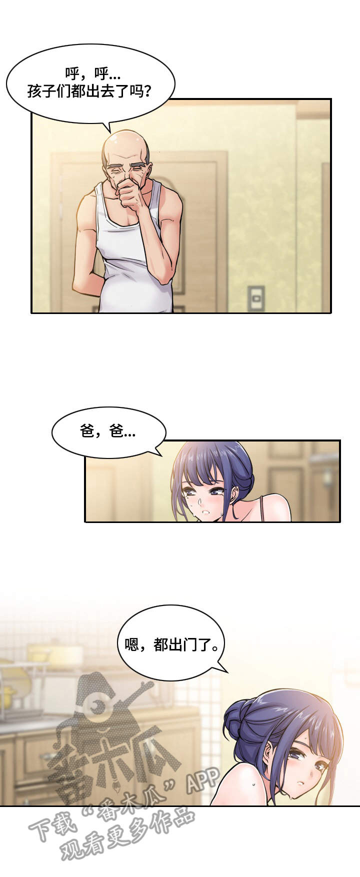 第5章：打扫7