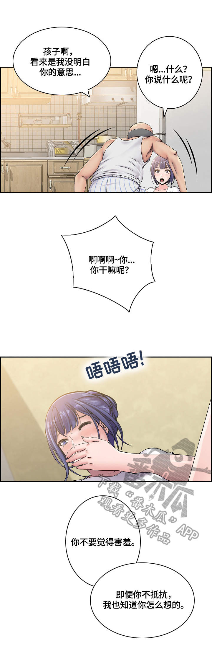 第7章：愿望8