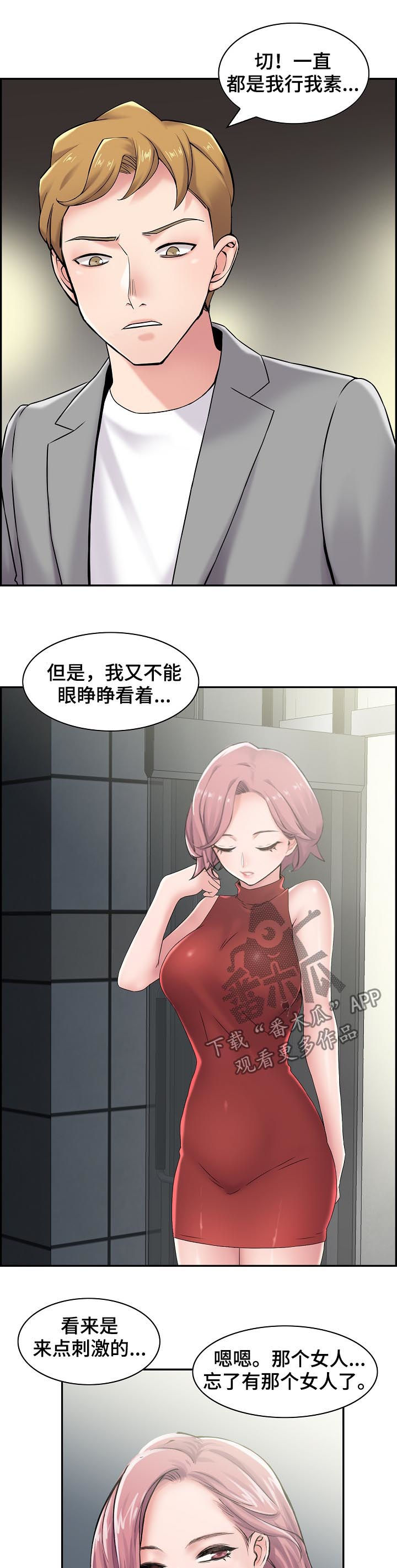 第33章：玩什么6