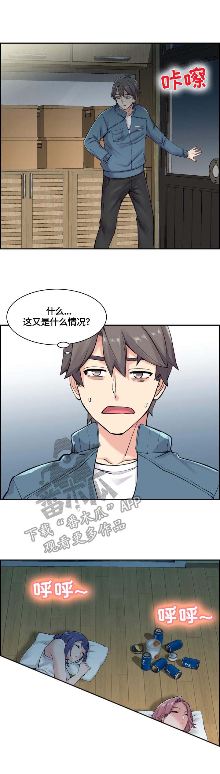 第19章：跑走8