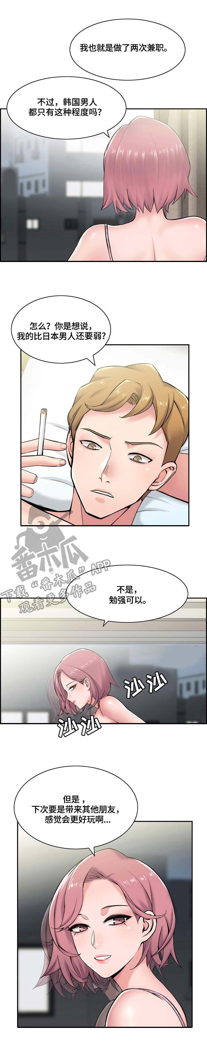 第9章：不一样5