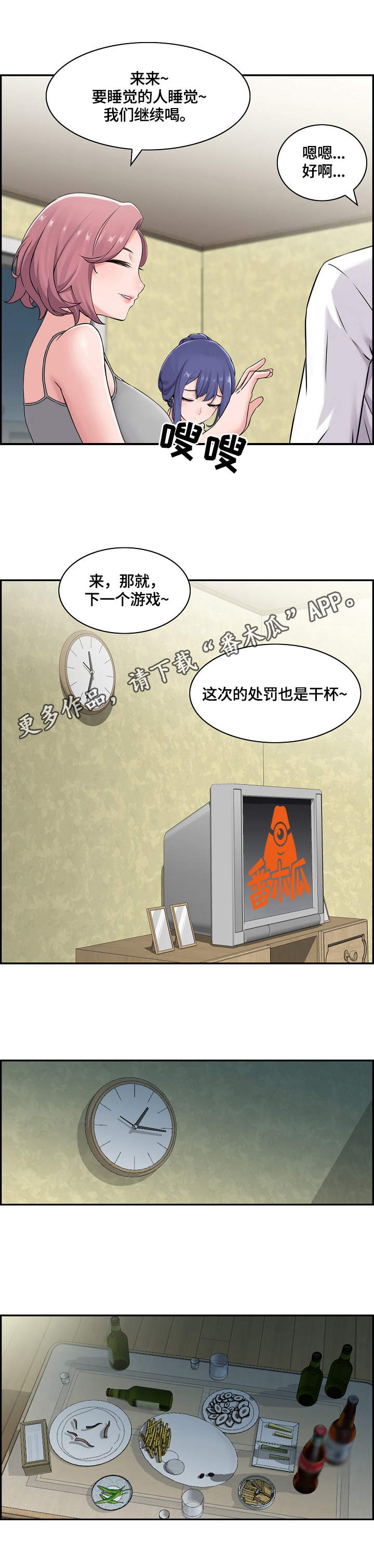 第26章：暗中行动5