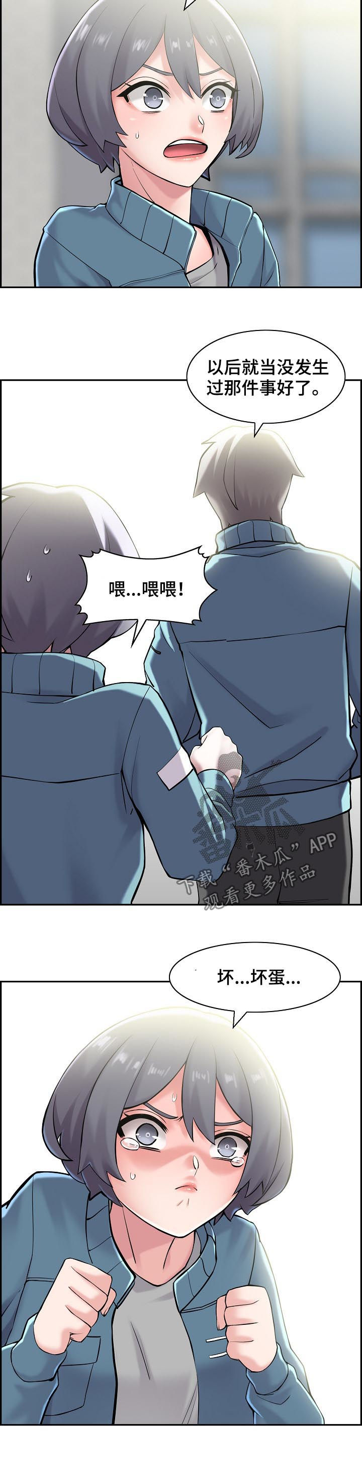 第33章：玩什么2