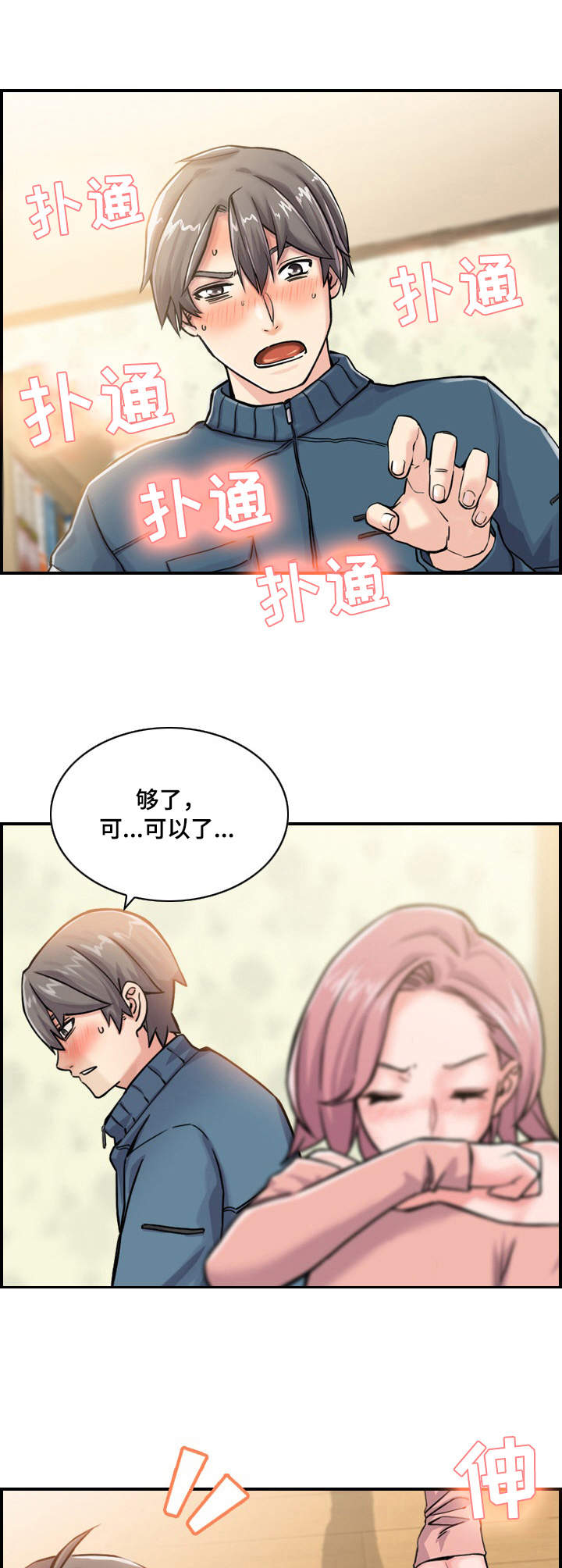 第3章：机会7