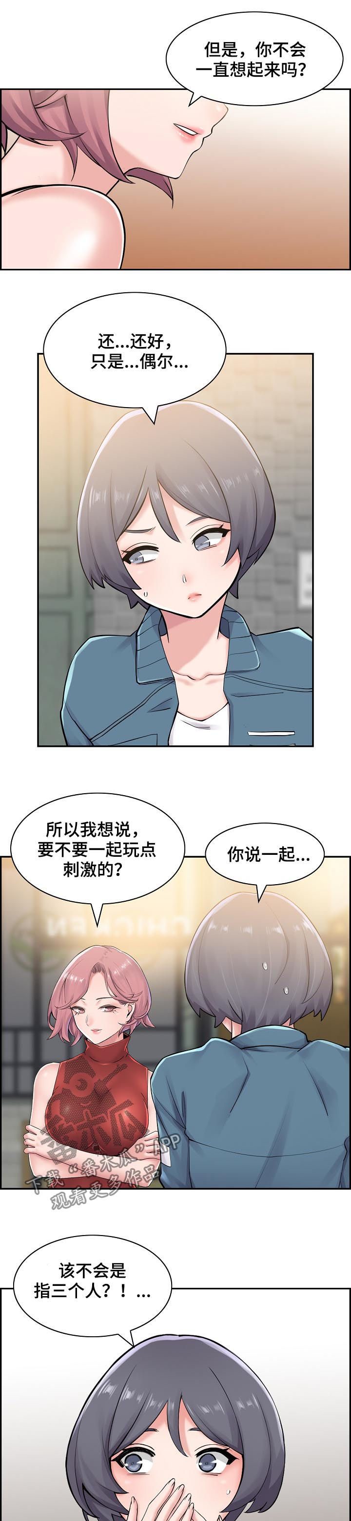 第35章：我想试试6