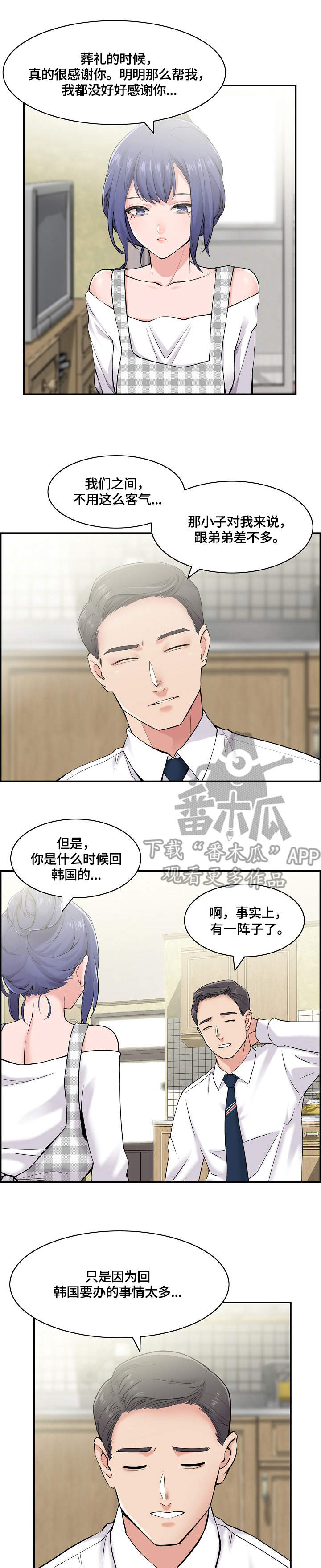 第22章：邀请2