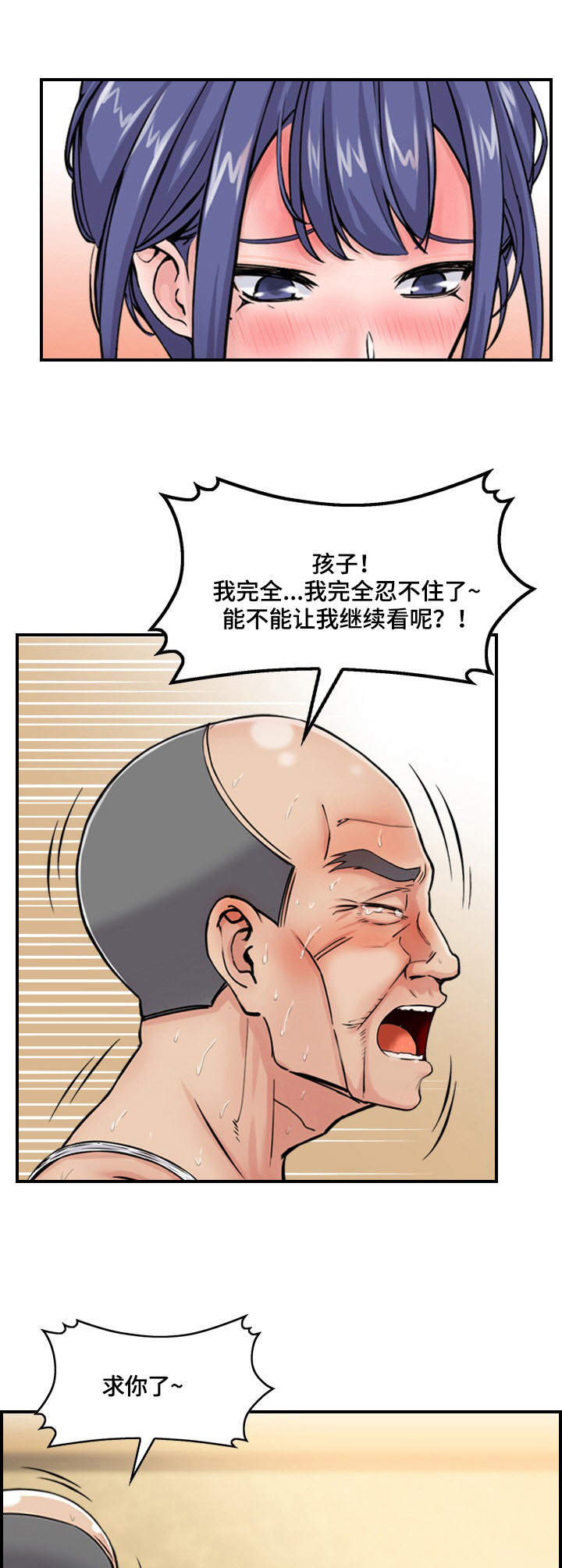 第7章：愿望1