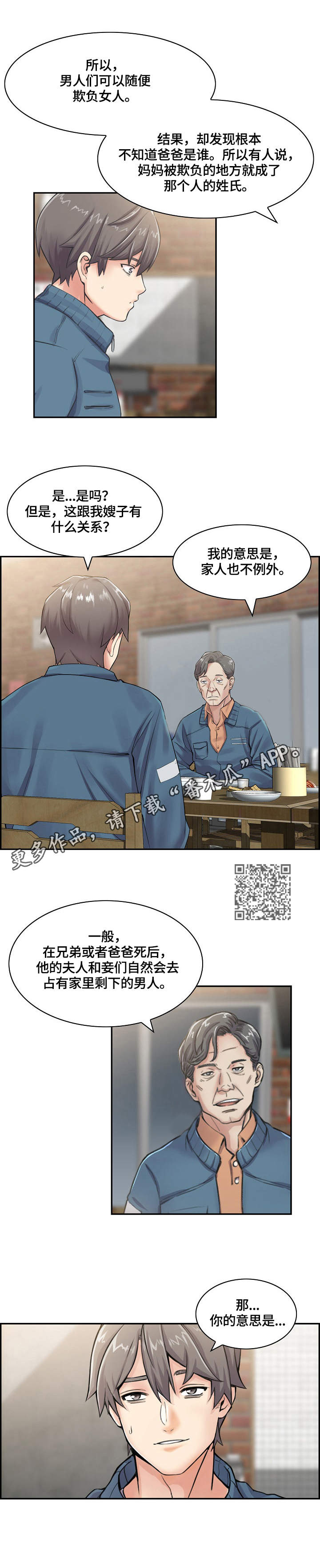 第8章：说法4