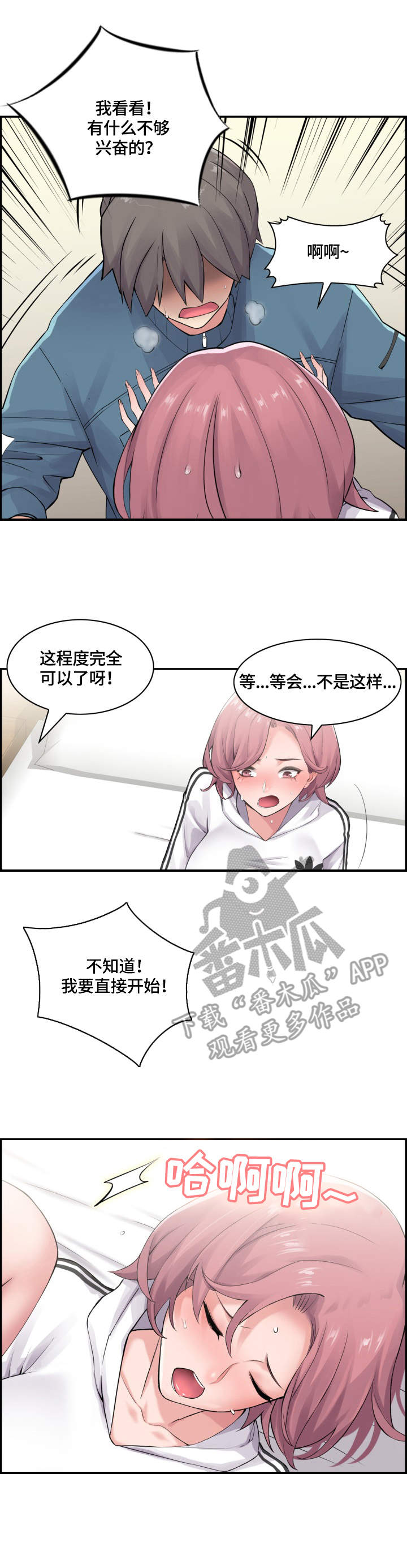 第15章：开始了8