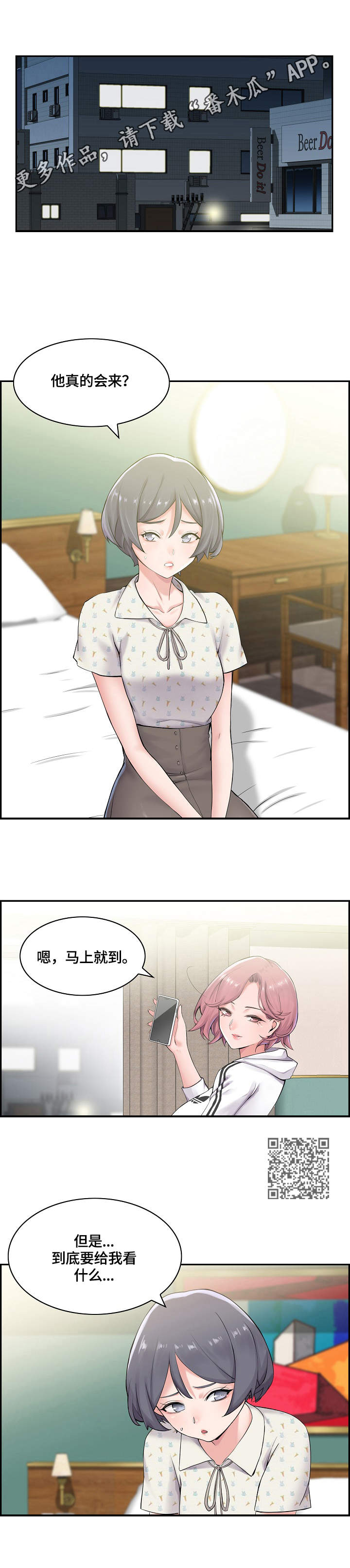 第14章：躲起来5