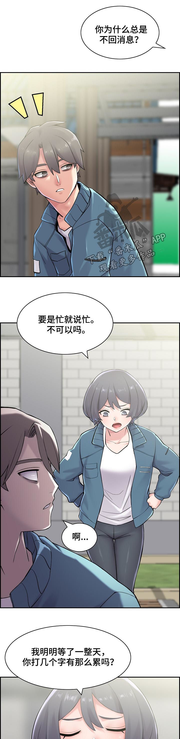 第32章：翻脸不认人9