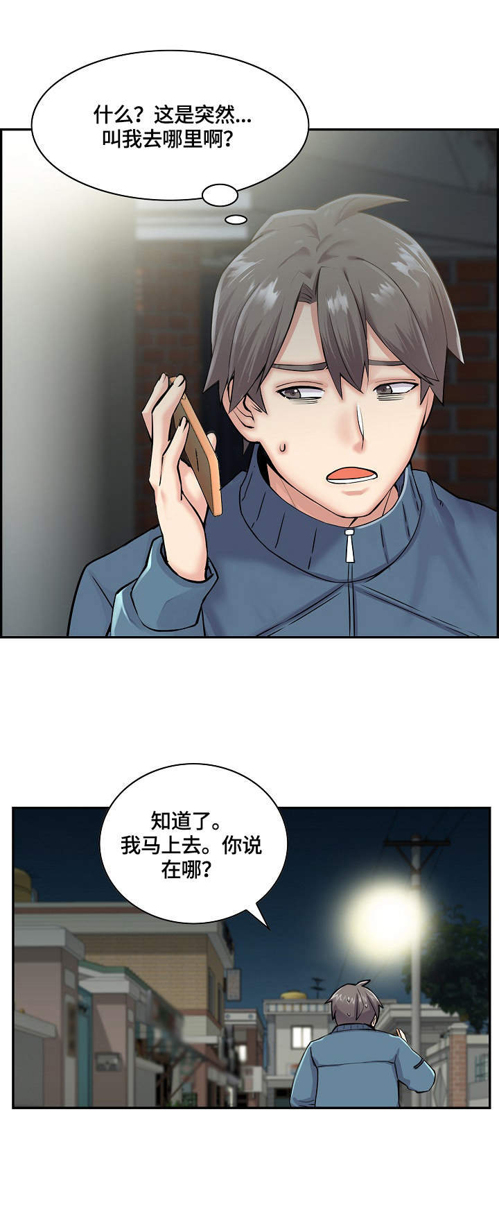 第14章：躲起来4