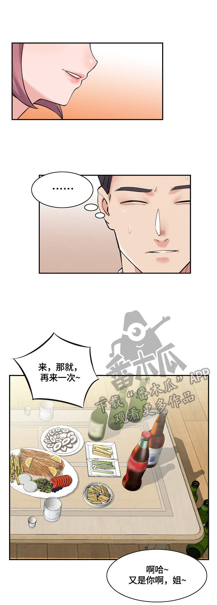 第26章：暗中行动0