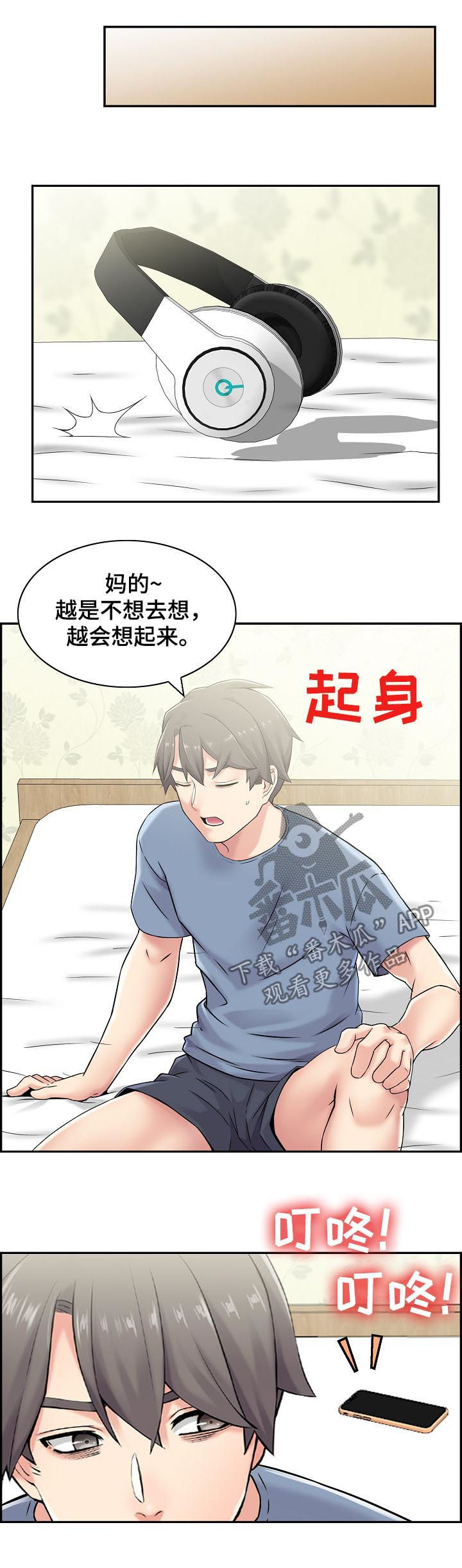 第29章：搬家9