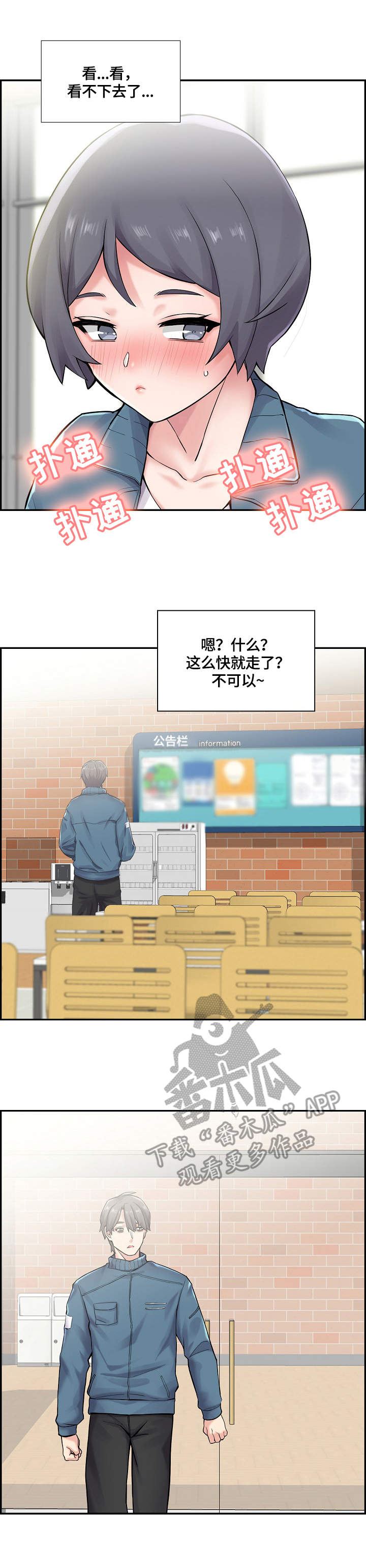 第11章：叫住9