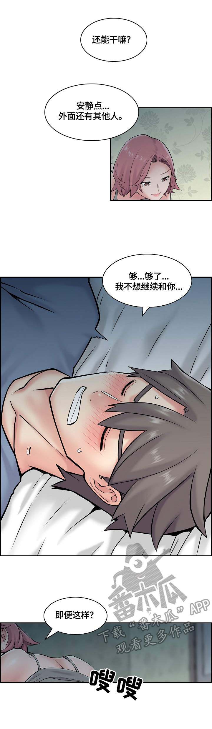 第27章：各取所需1