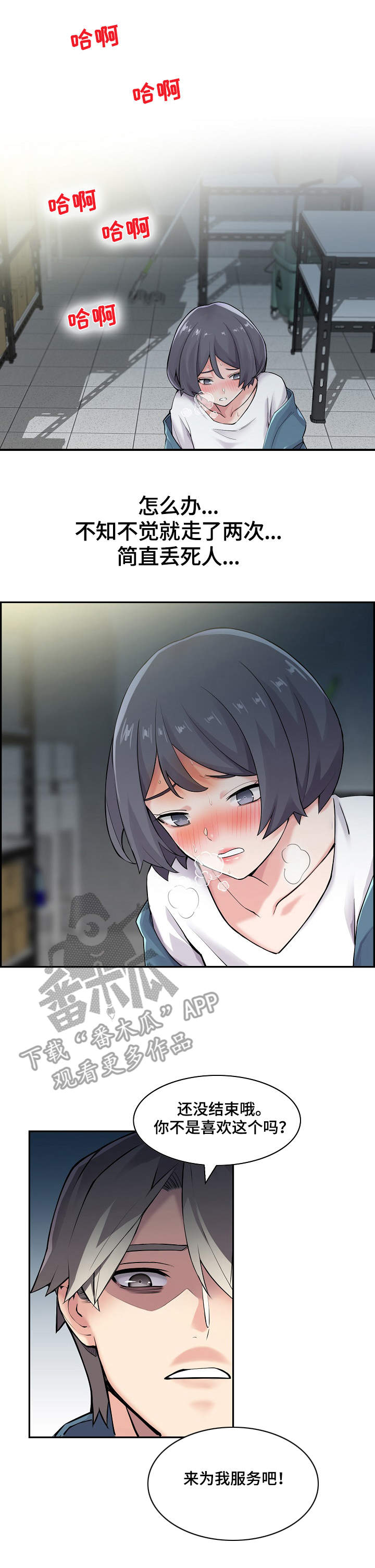 第25章：喝酒0