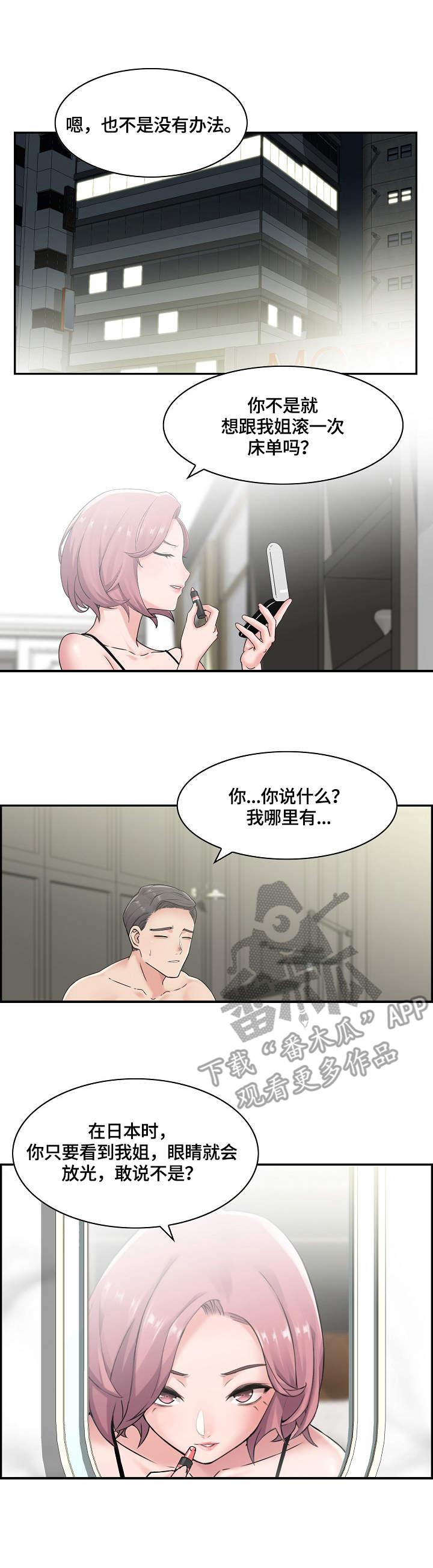 第25章：喝酒3