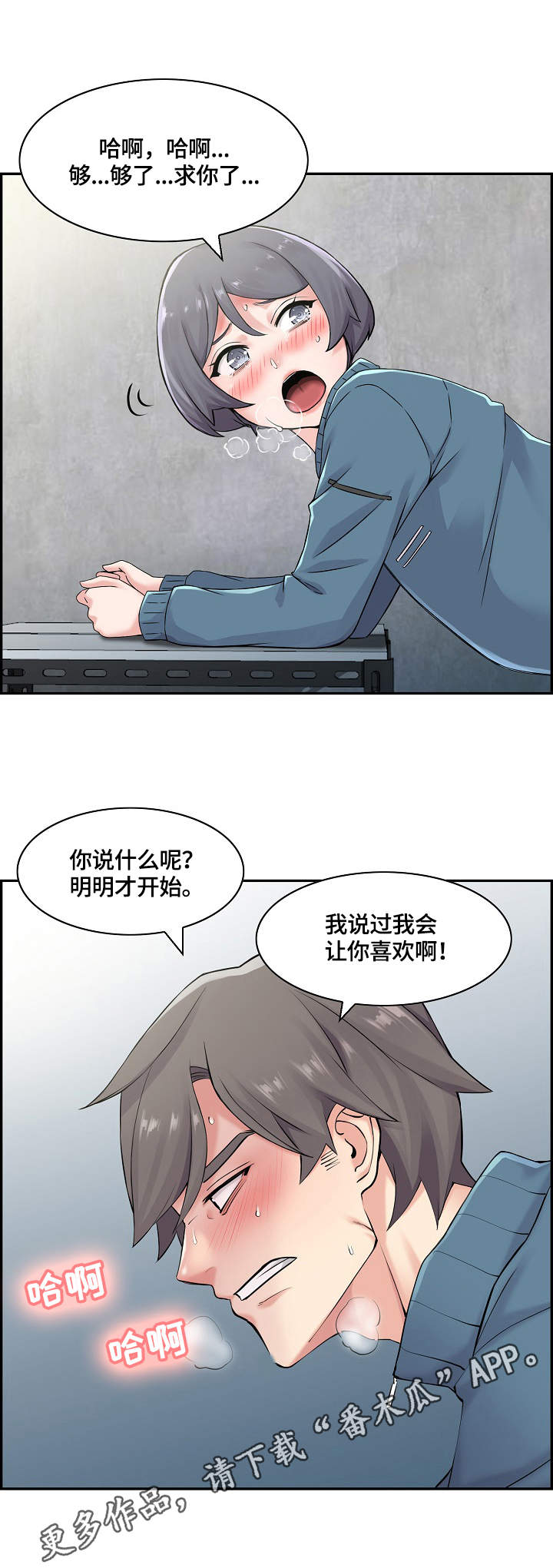 第24章：粗鲁5