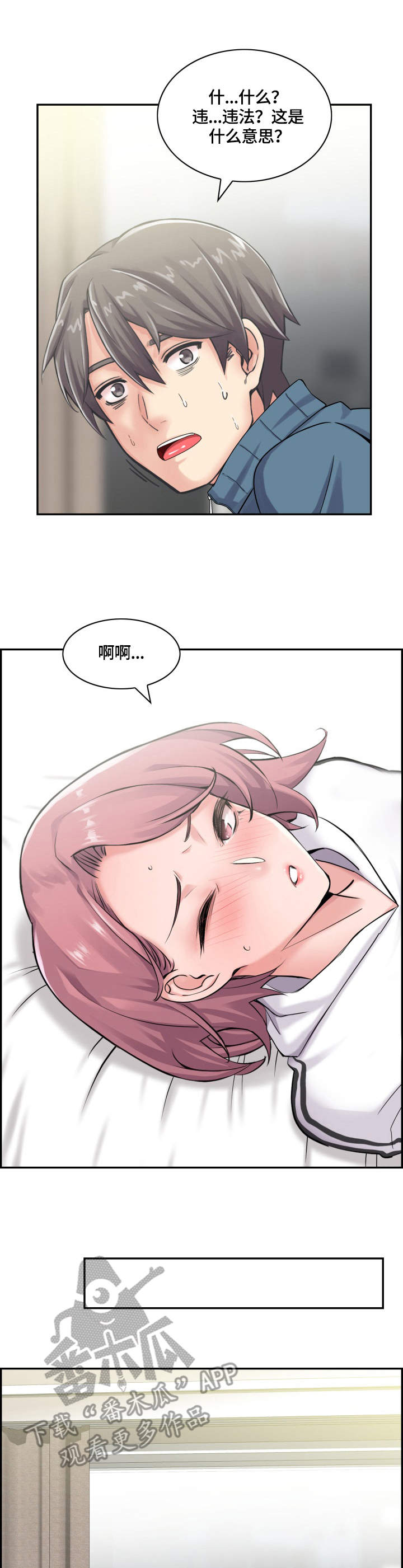 第16章：阻止4