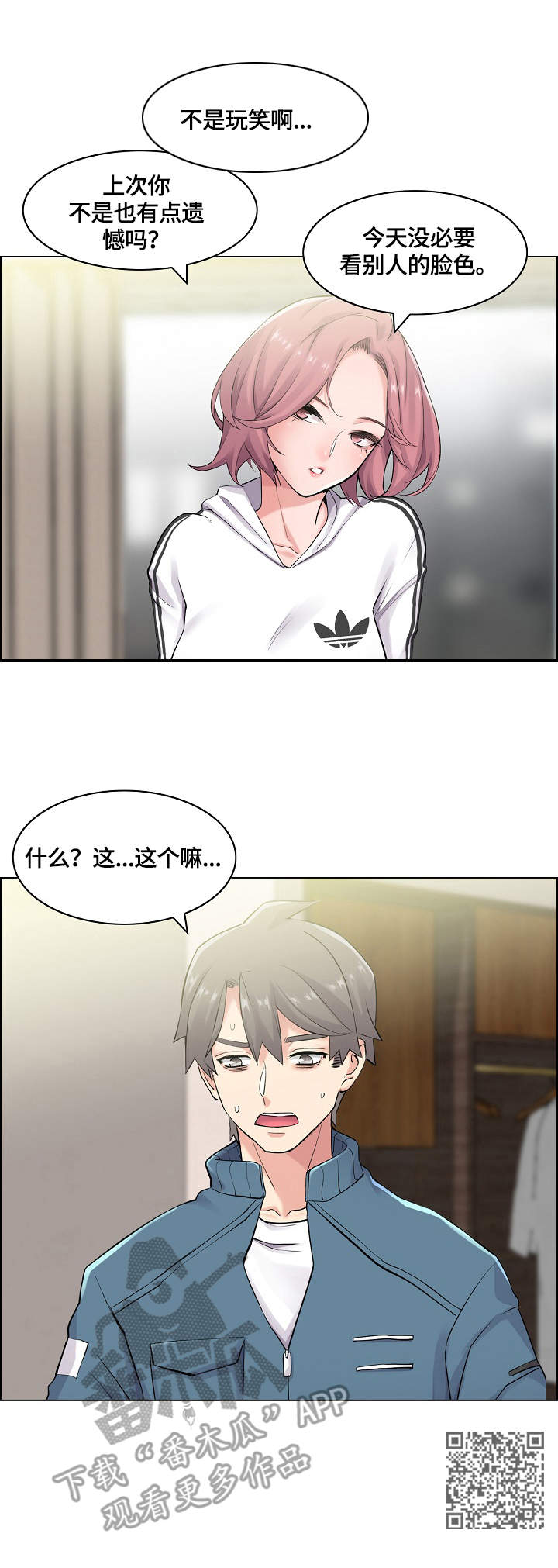 第14章：躲起来10