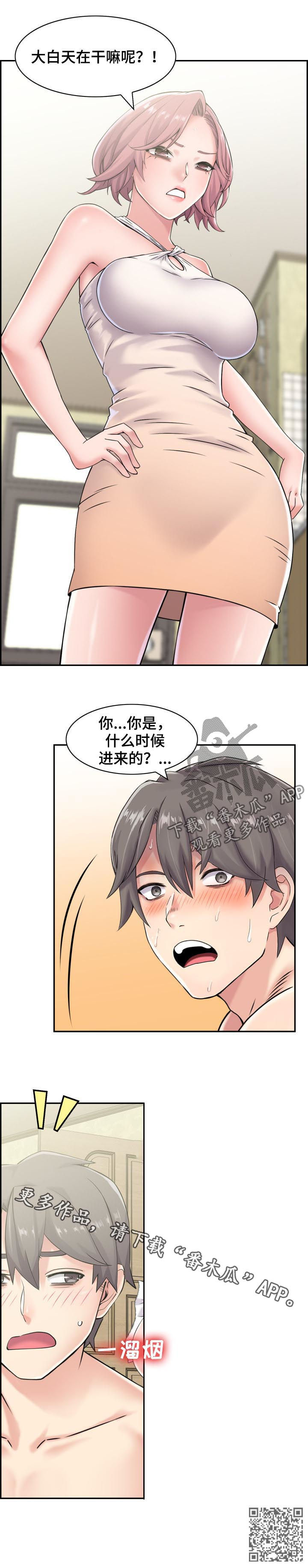 第31章：这是干嘛呢13