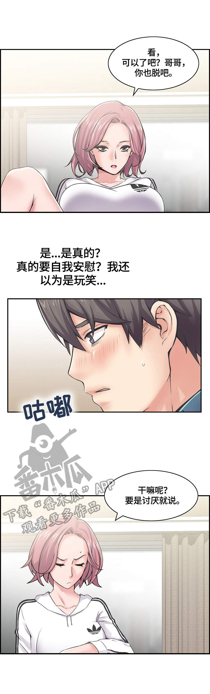 第15章：开始了2