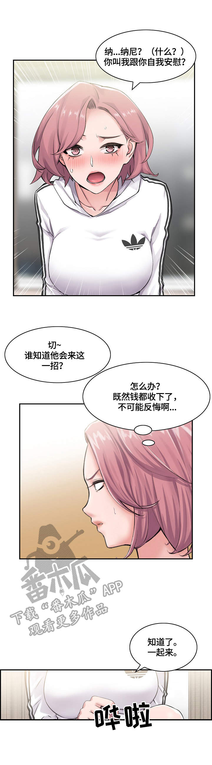 第15章：开始了1