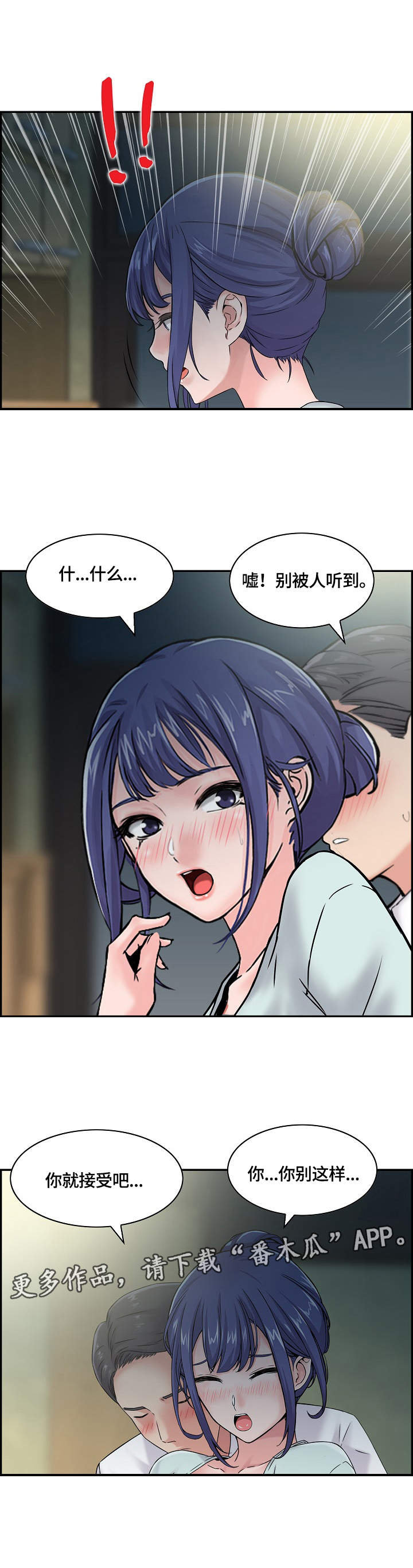第27章：各取所需6