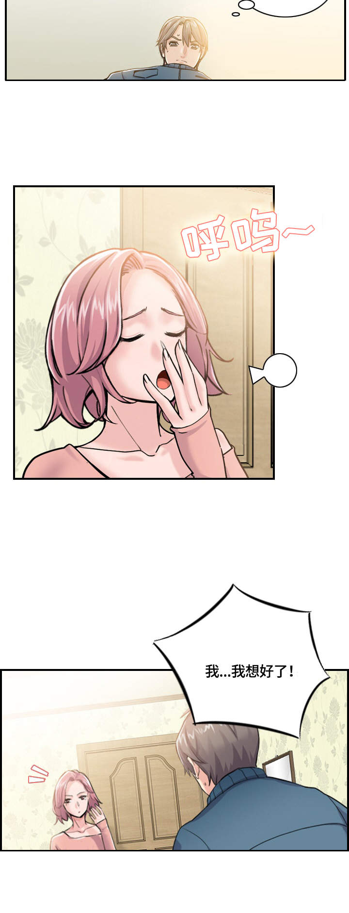 第3章：机会5