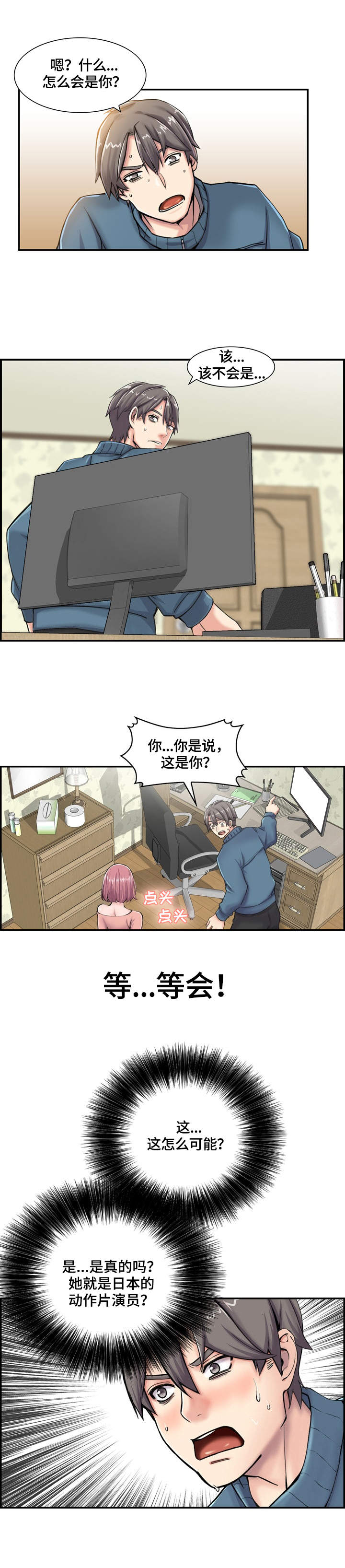 第2章：就是她7