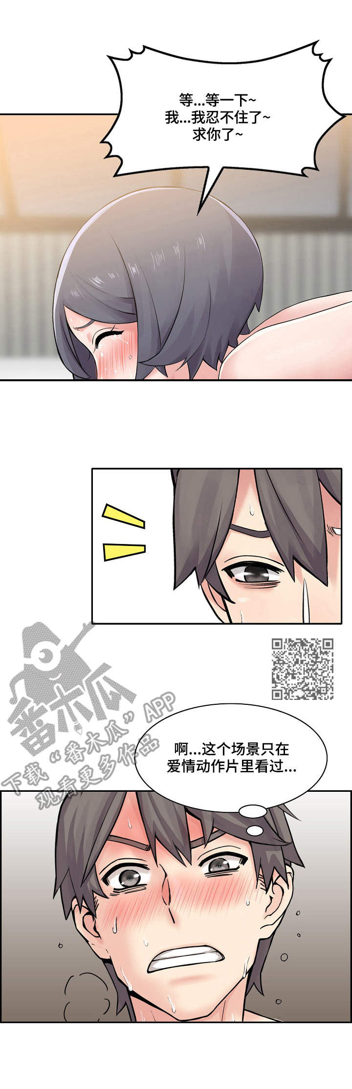 第18章：疯狂5